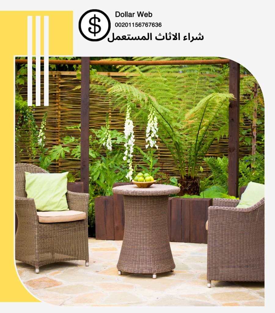 نشتري اثاث مستعمل أم الهيمان