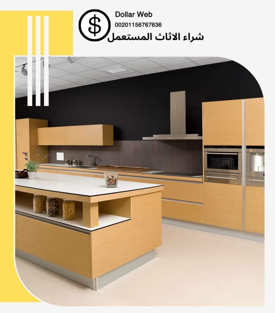 نشتري اثاث مستعمل المسيله