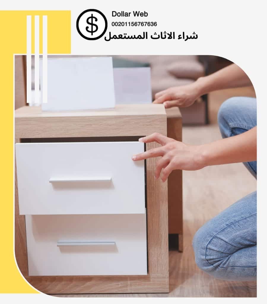 نشتري اثاث مستعمل الزور