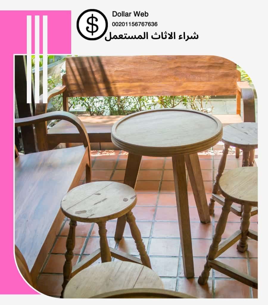 نشتري اثاث مستعمل ابوفطير