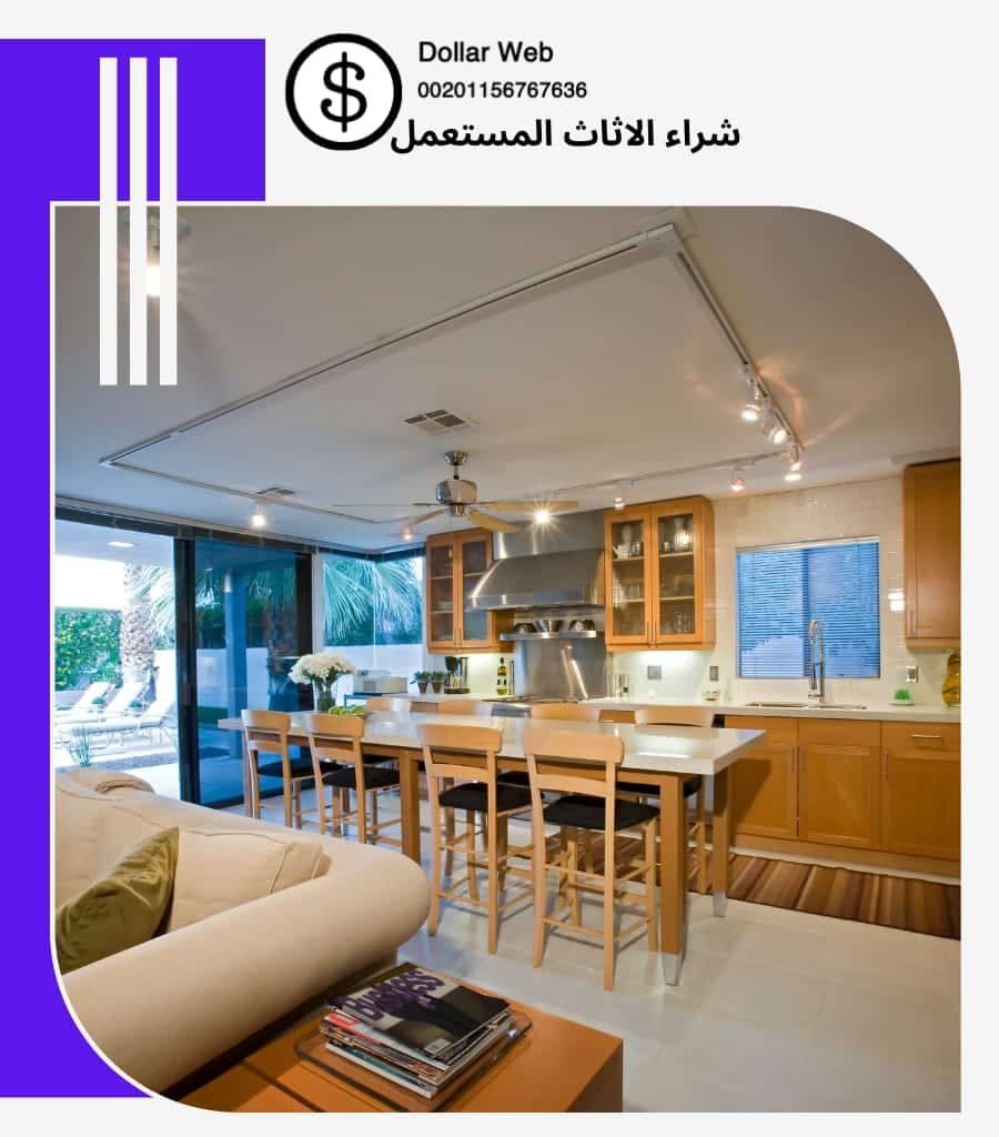 نشتري اثاث مستعمل عبد