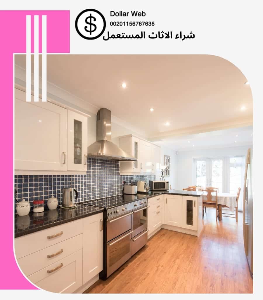 نشتري اثاث مستعمل العارضية