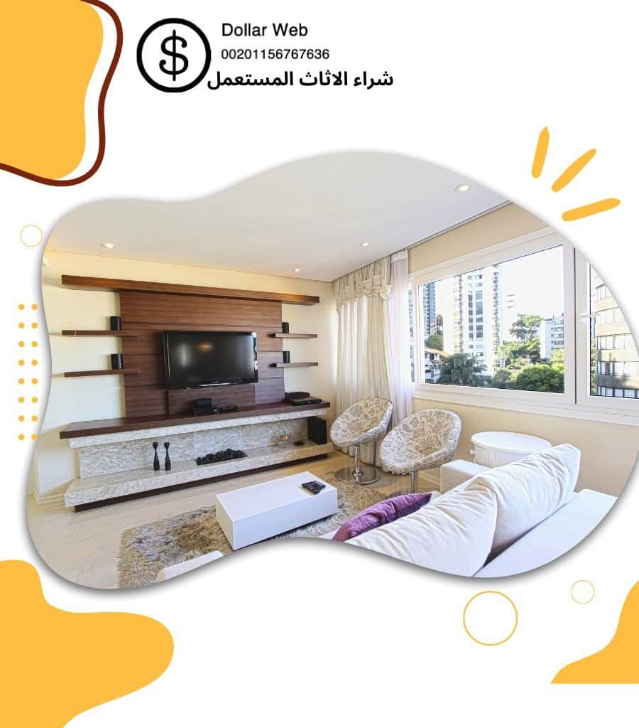 نشتري اثاث مستعمل بيان