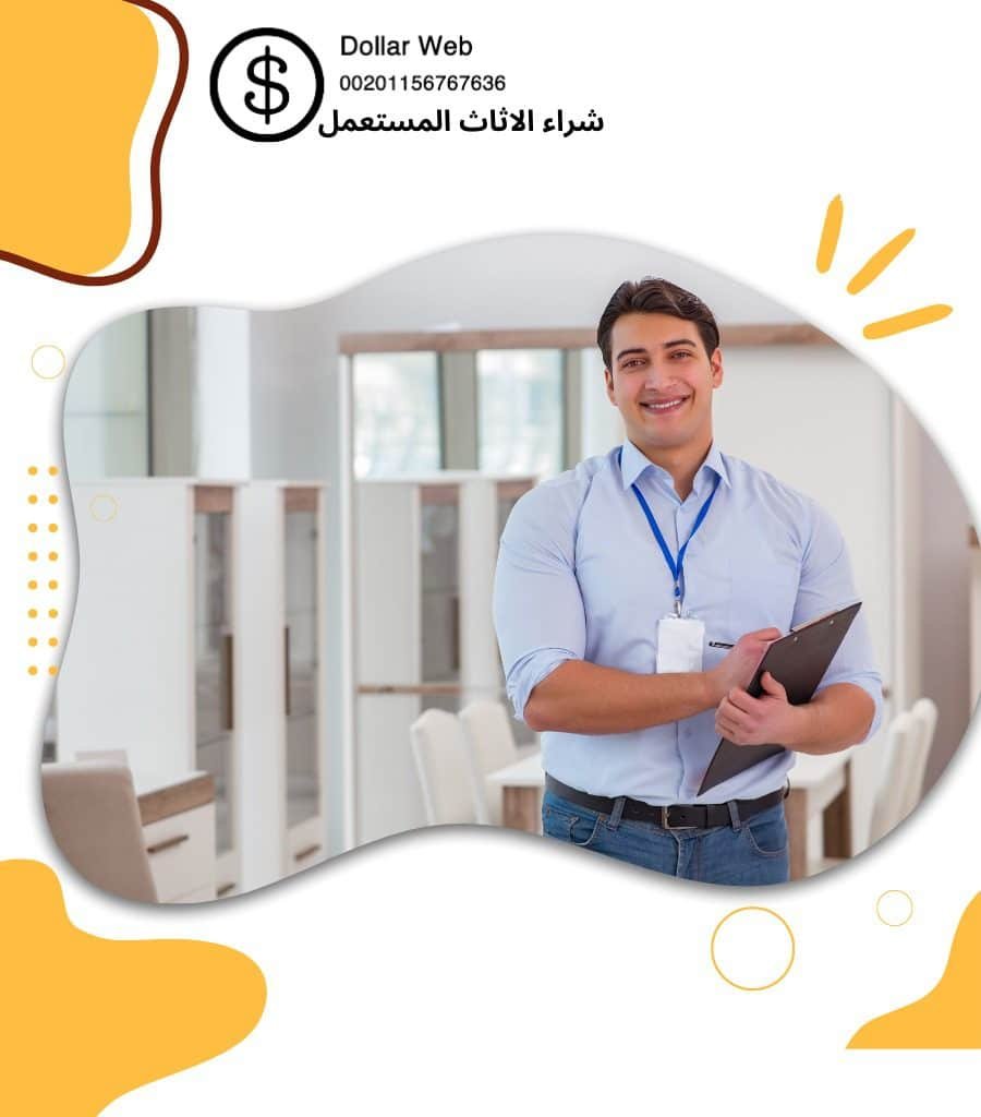 نشتري اثاث مستعمل النزهه