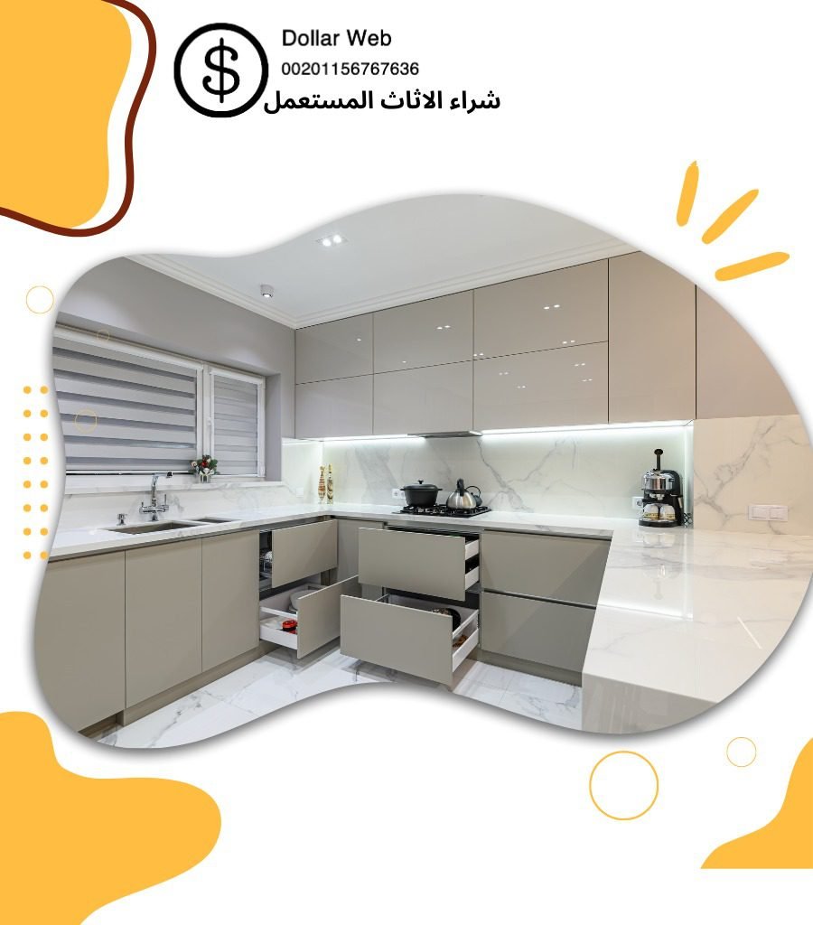 نشتري اثاث مستعمل العدليه