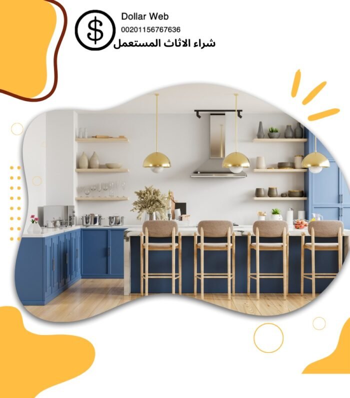 نشتري اثاث مستعمل الدعيه بالكويت