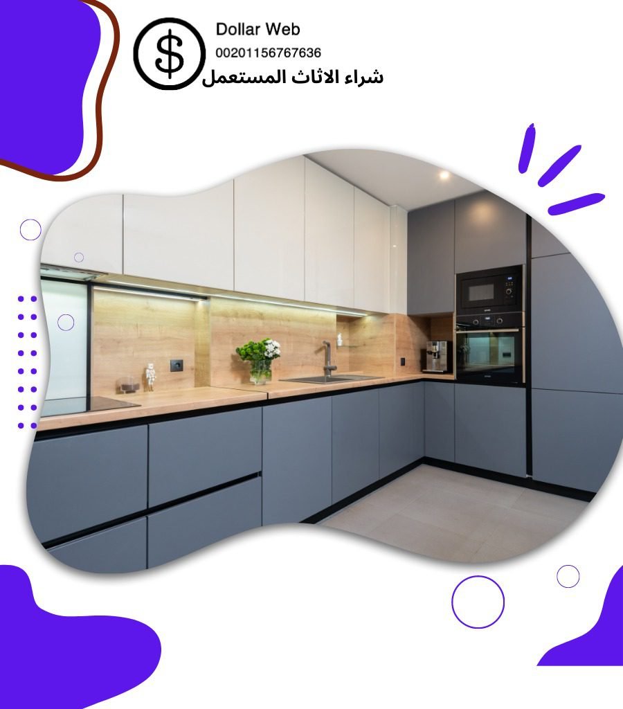 نشتري اثاث مستعمل الحسانيه