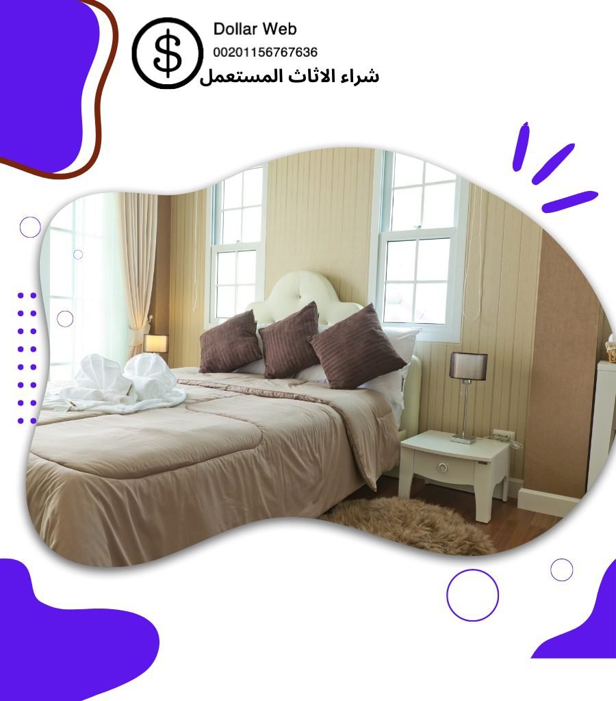 نشتري اثاث مستعمل القرين