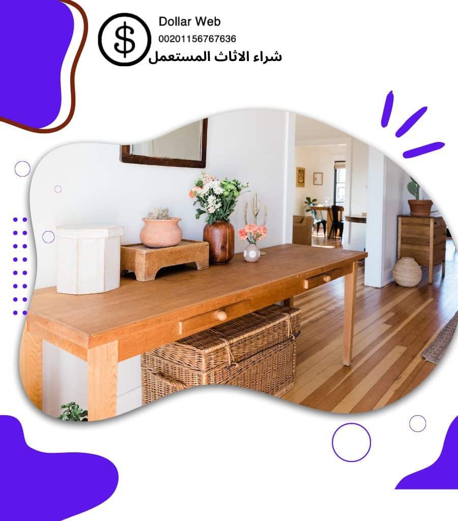 شراء الاثاث المستعمل صباح