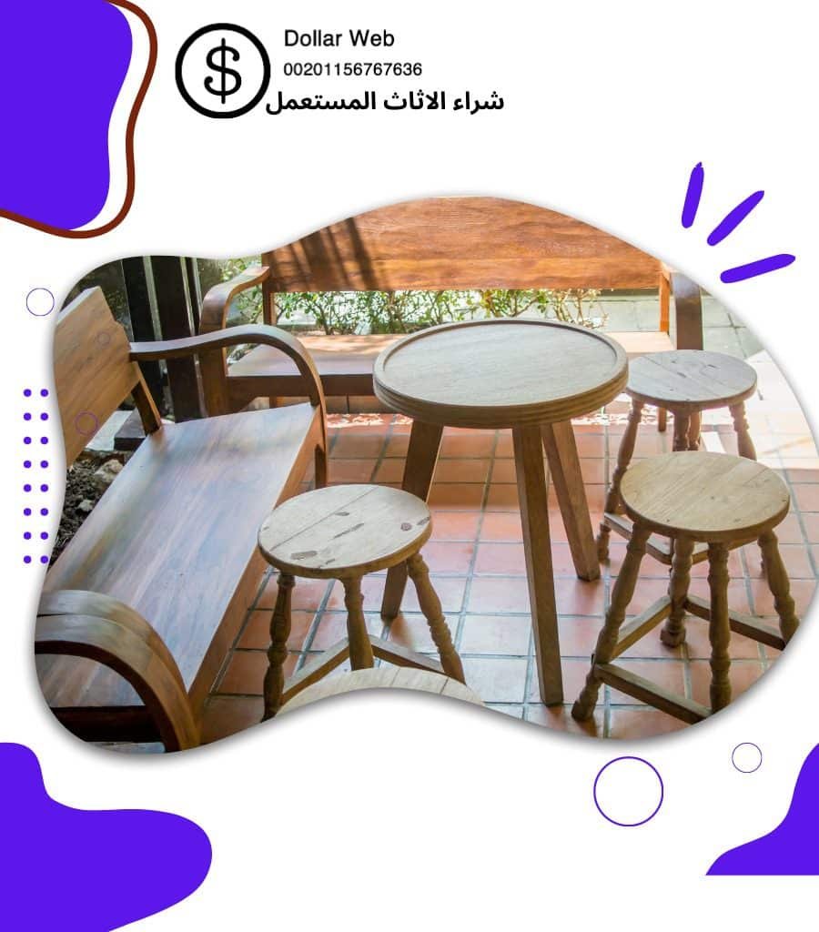 نشتري اثاث مستعمل العدان