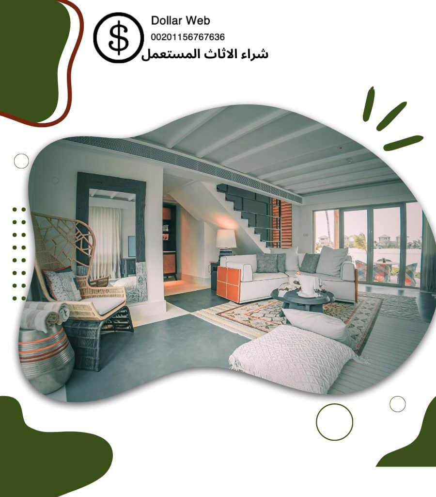 نشتري الاثاث المستعمل العدان