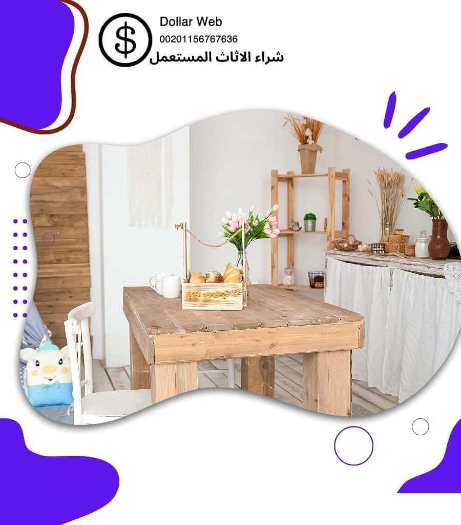 شراء الاثاث المستعمل ابوالحصاينه