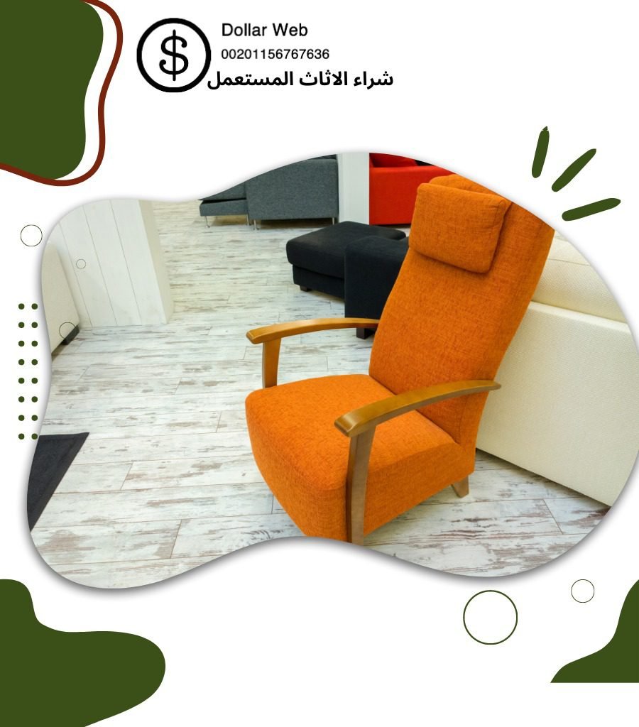 شراء اثاث مستعمل الجليب بالكويت