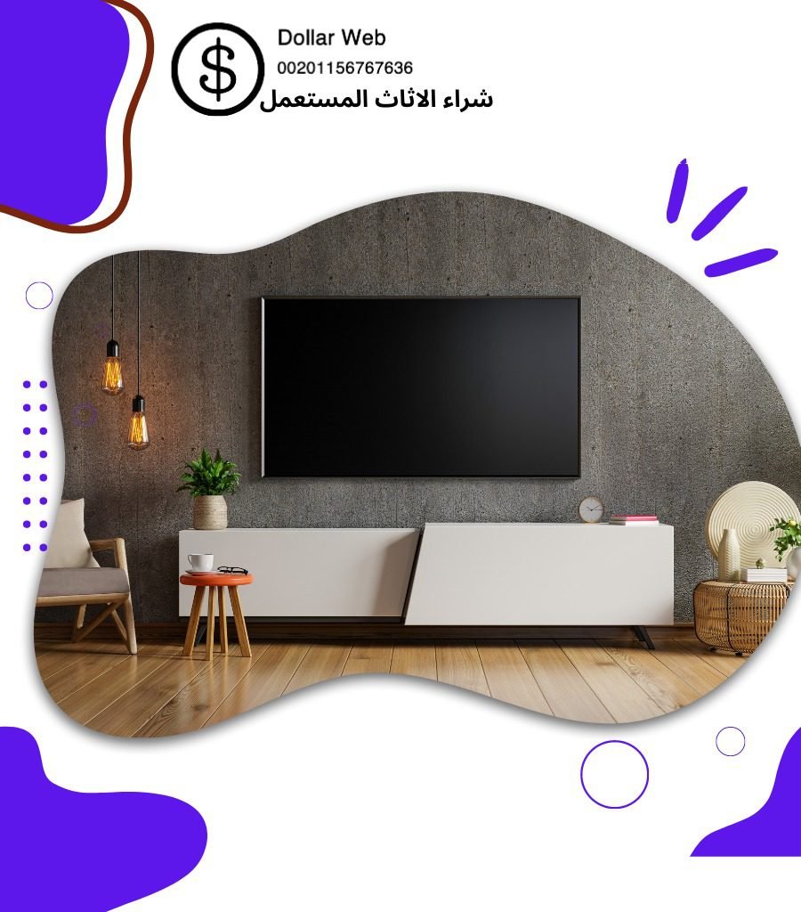 نشتري اثاث مستعمل السره