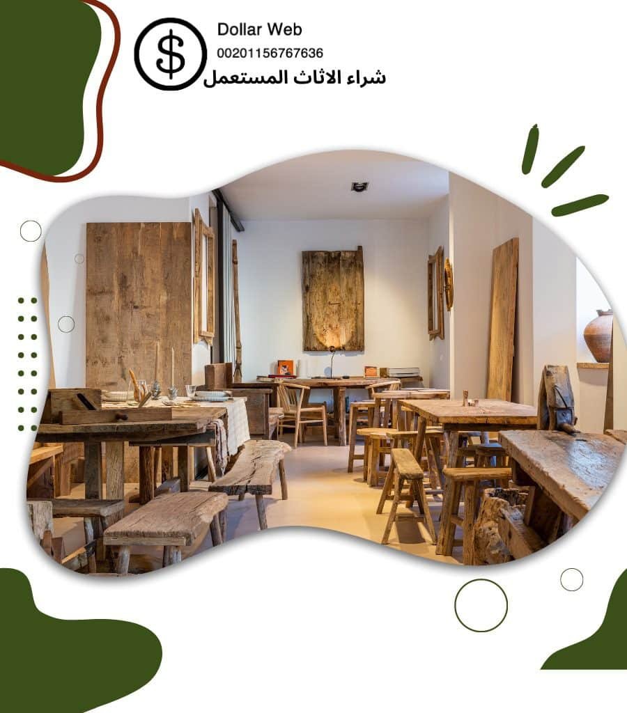 نشتري اثاث مستعمل السالمية