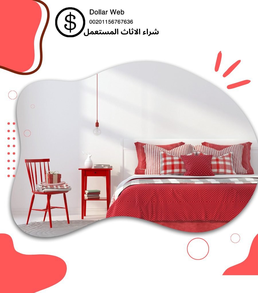 نشتري اثاث مستعمل مشرف