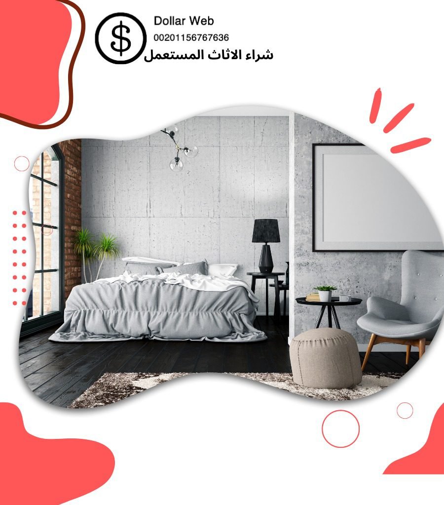 نشتري اثاث مستعمل بقرطبه