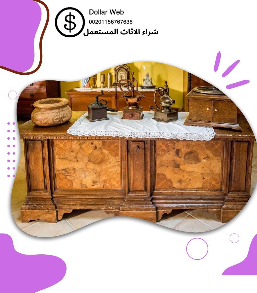 شراء العفش المستعمل بالكويت