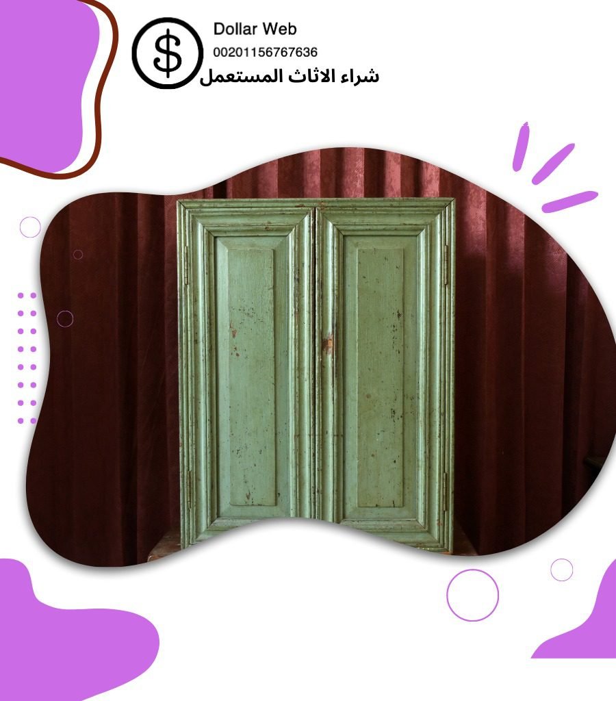 شراء الاثاث المستعمل الشهداء